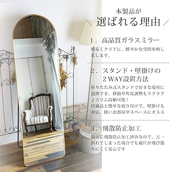 【幅40cm】姿見 スタンドミラー アーチ 壁掛け 立て掛け 全身鏡 飛散防止 アーチ型 スタンドミラー 姿見鏡 全身鏡 150×40 北欧 全身ミラー